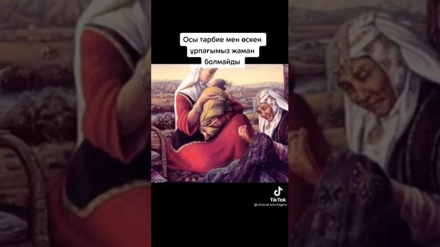 Тәрбие тал бесіктен Қазақ әйелі смотреть онлайн