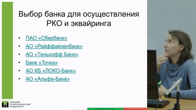 Школа инженерного предпринимателя и инноватора ТПУ 3 занятие 2023 смотреть онлайн