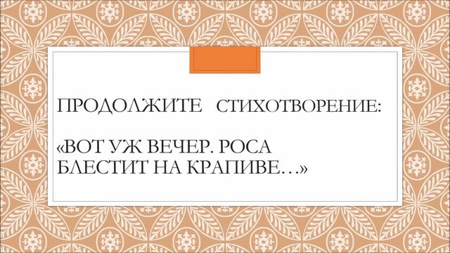 Сергей Есенин - Блиц-викторина "Проверь себя". Детская библиотека смотреть онлайн