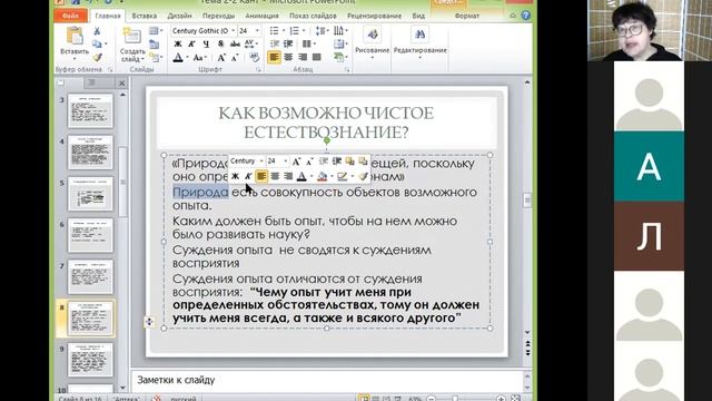 История гносеологии Кант и немного Гегеля смотреть онлайн