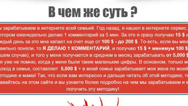 Выполняем задание и зарабатываем деньги! Заказать урок можно здесь 5,000 $ в месяц с нуля...! смотреть онлайн