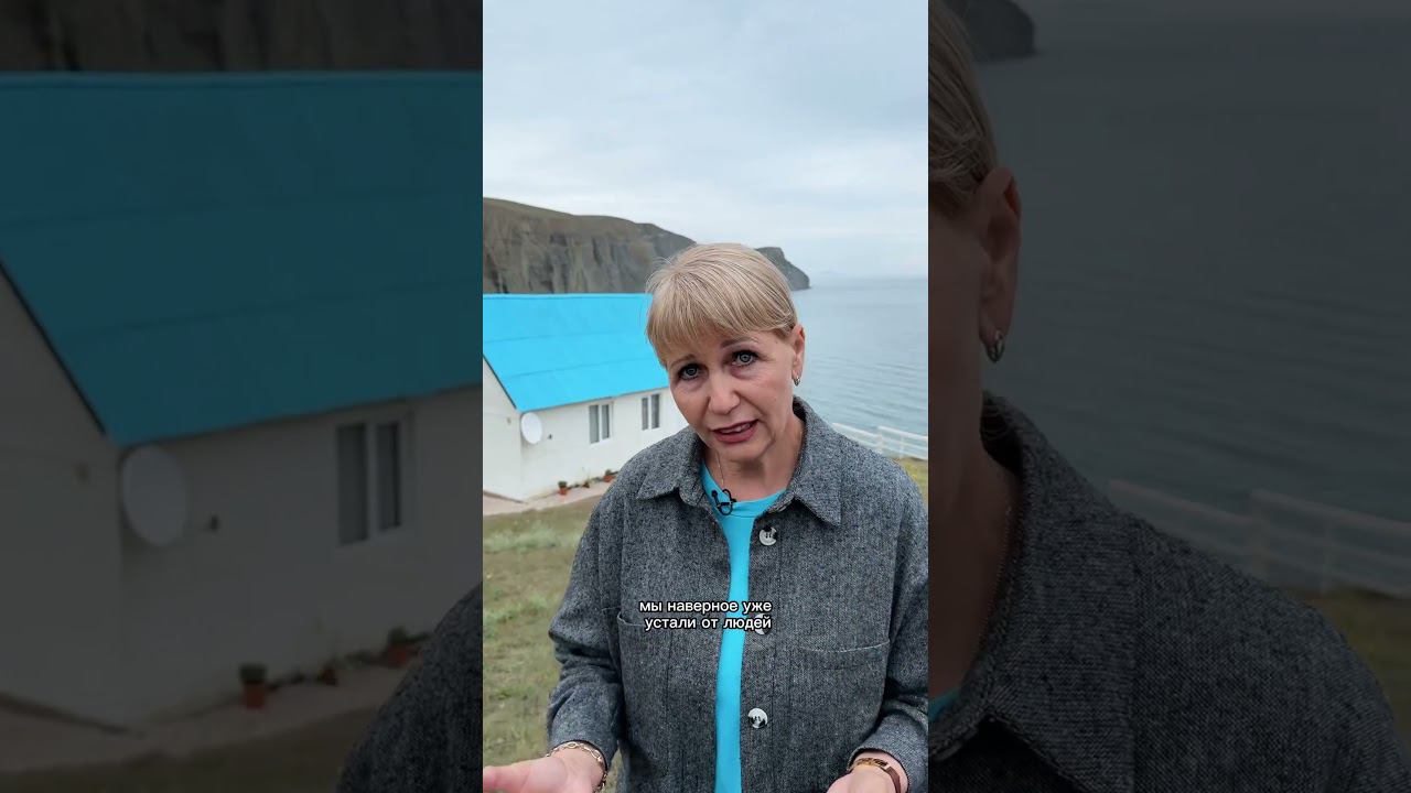 Хозяйка исландского домика в Крыму #vkместа смотреть онлайн