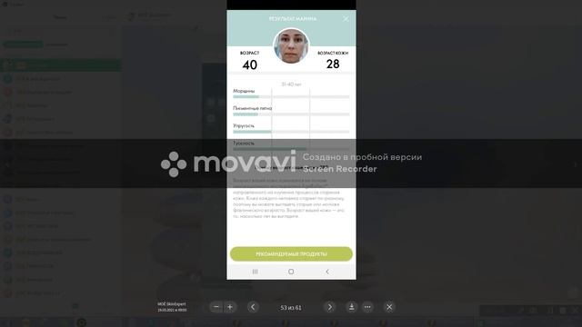 Сессия SkinExpert от Oriflame! смотреть онлайн
