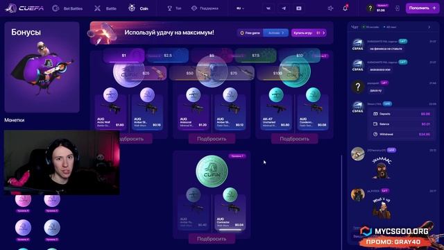 ✂️ СКИНУЛСЯ на CUEFA и ОКУПИЛСЯ ВТРОЕ - ЧТО ЗА НОВЫЙ РЕЖИМ? | Тест ЦУЕФА | CUEFA Промокод смотреть онлайн