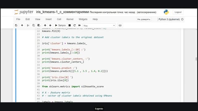 Fisher's iris kmeans python simple смотреть онлайн