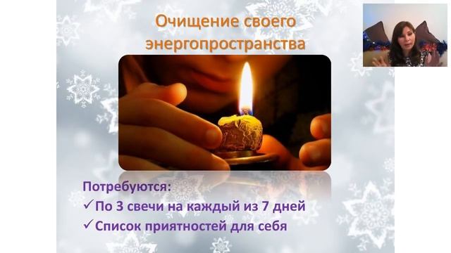 Новогоднее исполнение желаний - практики смотреть онлайн