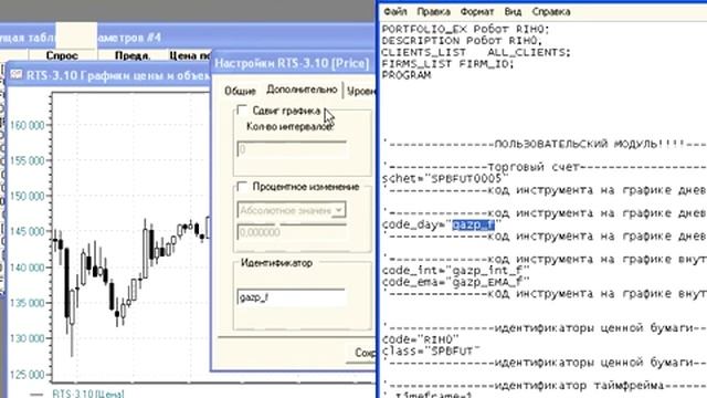 Торговый робот канал+скользящая средняя для QUIK На ММВБ смотреть онлайн