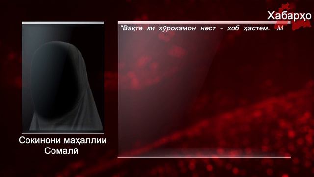 Тақрибан 21 миллион аҳолии Африқо дар ҳолати марг қарор доранд смотреть онлайн