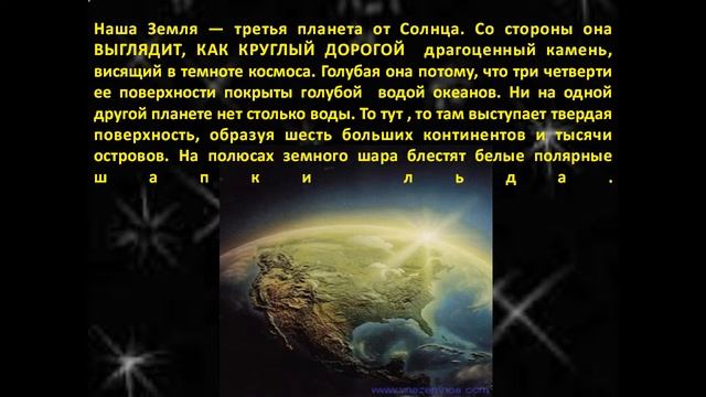 Земля наш общий дом смотреть онлайн
