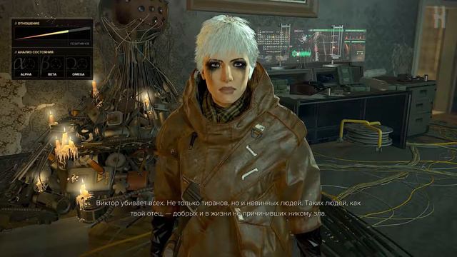 Достижения Deus Ex: Mankind Divided - Богоубийца