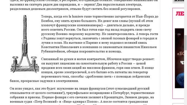 Русский свет. Россия - родина электричества. смотреть онлайн