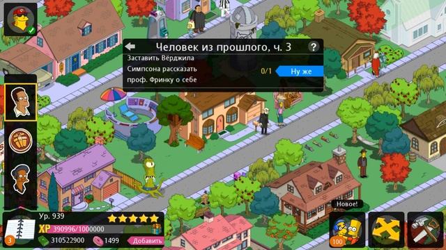 Вёрджил Симпсон / The Simpsons Tapped Out смотреть онлайн