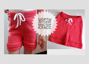 Шорты (бермуды) детские спицами "Клубничка". Подробный МК. Вязание спицами.