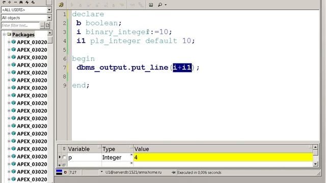 PL/SQL для новичков 18 смотреть онлайн