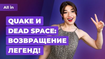 Игровые новости и обзоры