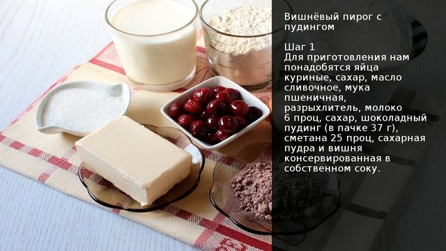 Готовим быстро и весело 