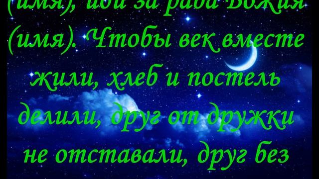 Молитва, Заговор Помирить мужа с женой смотреть онлайн