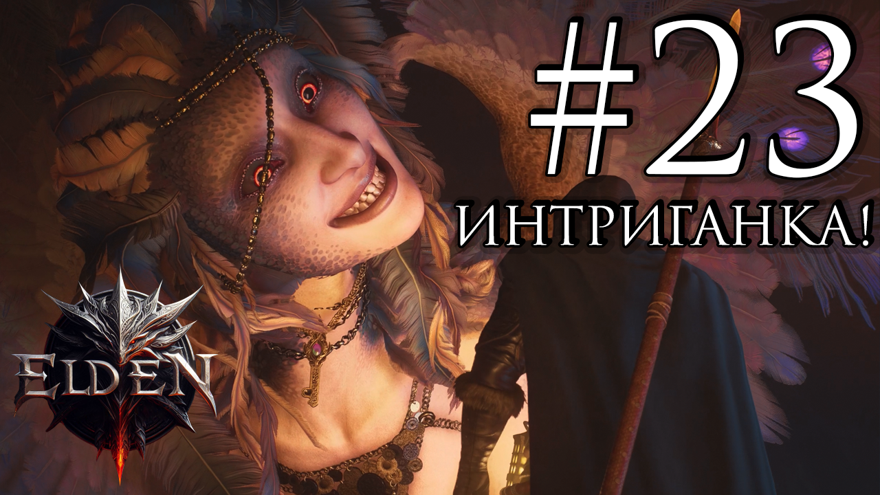 Прохождение Dragon’s Dogma 2 #23 (Улетела, но обещала вернуться)
