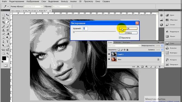 Photoshop 2.25 Создание мягкого фокуса для фото. Антон Мякотин. смотреть онлайн