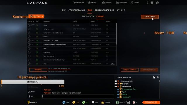 Warface/Альфа/Идем в элиту/Нам нужна ваша поддержка смотреть онлайн