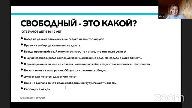 Вебинар. Самостоятельность 12-18 смотреть онлайн