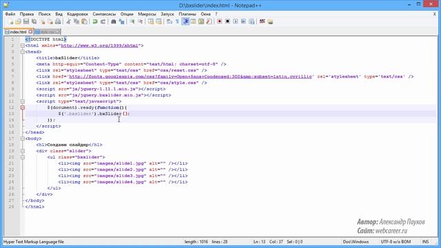 Как добавить слайдер на свой сайт смотреть онлайн