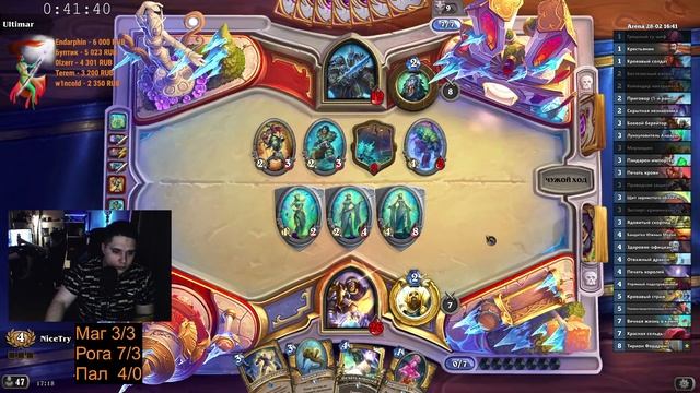 Забег Арена| Паладин| Интересна Ротация Март 2023 Года, хаааааа| Марш Короля Лича