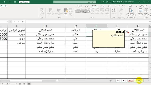 شرح برنامج Microsoft excel 2021(p5) смотреть онлайн