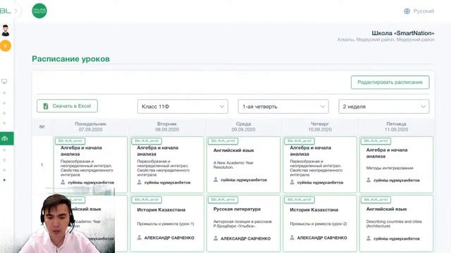 Республиканский онлайн-тренинг по дистанционному обучению | Шымкент | 11.08.2020 смотреть онлайн