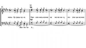 «О, Всепетая» Г. Григорьев