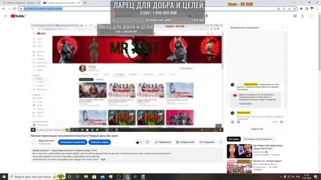 Прямая трансляция пользователя Енотного Первый день без мата смотреть онлайн