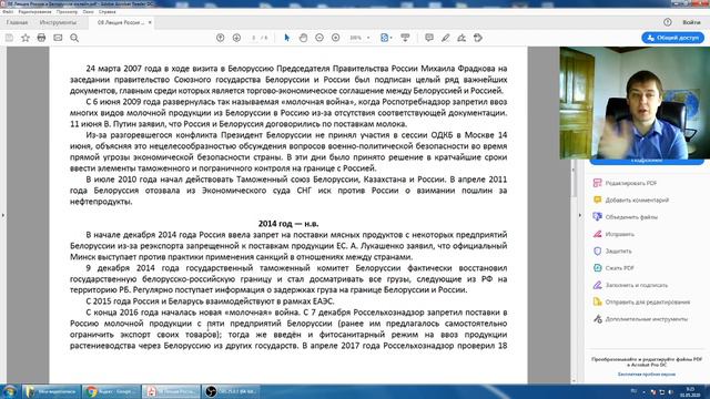 Российско-белорусские отношения смотреть онлайн