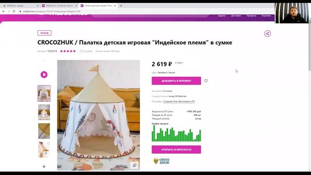 #MPstats Откуда мы берем данные ➤ Инструменты аналитики товаров на #Wildberries
