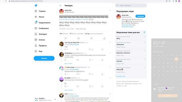 Обновление в адопт ми Новости от Робмикс! игра adopt me roblox , новости про динозавров, новые яйца смотреть онлайн