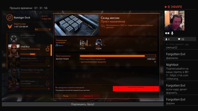 Elite Dangerous: Horizont. PS4 Pro. С Днём Космонавтики! 3 часа, полёт нормальный)))