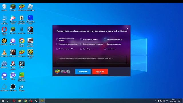 Гайд как удалить Bluestacks смотреть онлайн