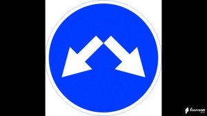 Дорожные предписывающие знаки и таблички