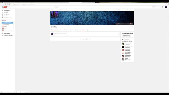 Начало канала смотреть онлайн
