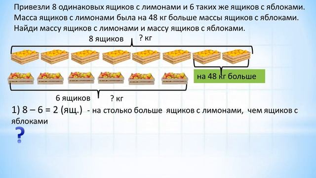Тема 60. Задачи на нахождение неизвестного по двум разностям смотреть онлайн