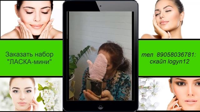 НАБОР ЛАСКА - МИНИ/ МАСТЕР- КЛАСС /СНИМАЕМ МАКИЯЖ ЛЕГКО!!! смотреть онлайн