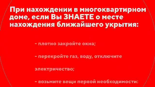Что делать в случае воздушной тревоги. смотреть онлайн