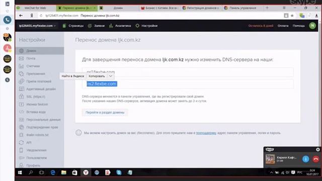 hoster kz привязка смотреть онлайн