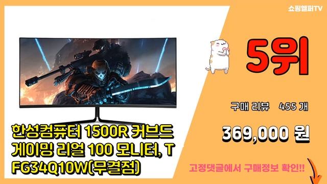 와이드모니터 추천 판매순위 Top10 || 가격 평점 후기 비교 смотреть онлайн