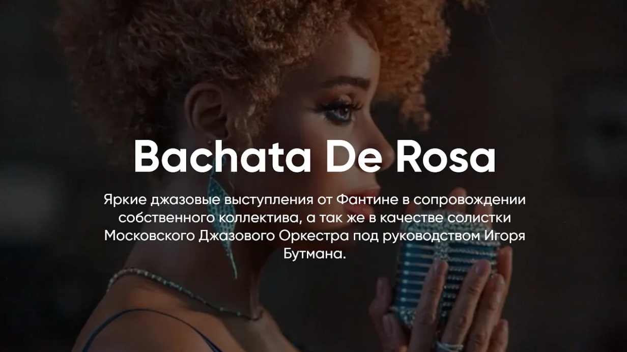 ДЖАЗ by FANTINE // Bachata de Rosa смотреть онлайн