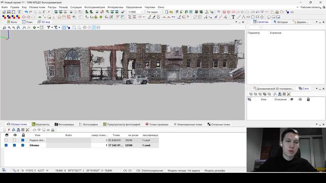 Получение облака точек с PrinCe i90VR в ТИМ КРЕДО Фотограмметрия смотреть онлайн