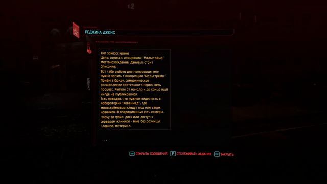 Cyberpunk 2077 №1 Что если проходить только побочки? смотреть онлайн