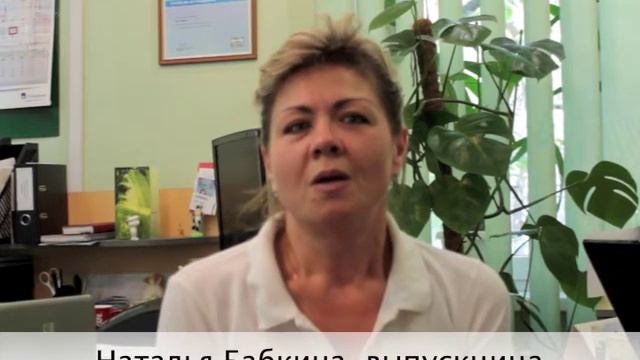 Отзыв выпускницы смотреть онлайн