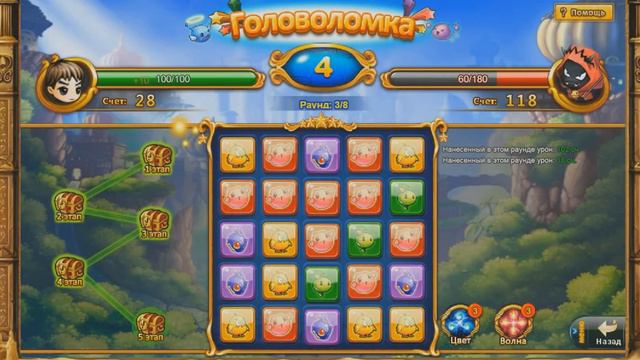 Бумз . 5 этапа головоломки