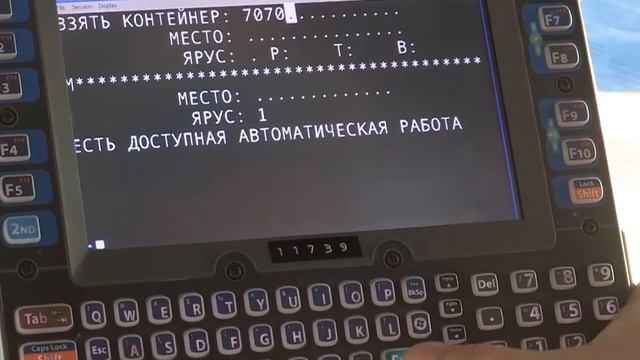 Solvo.TOS на контейнерном терминале 