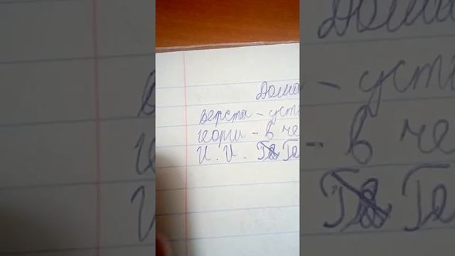 Русский упражнение 526 разбор слов верста и георгин смотреть онлайн